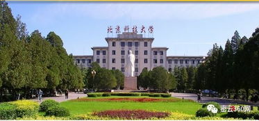 北京科技大學現代遠程教育2019秋季專本科招生簡章